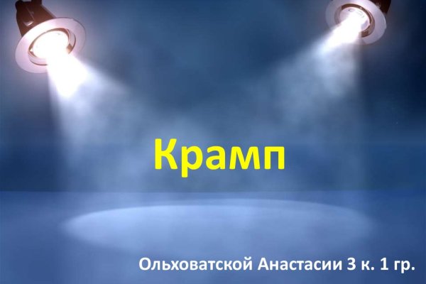 Даркнет кракен отзывы о платформе