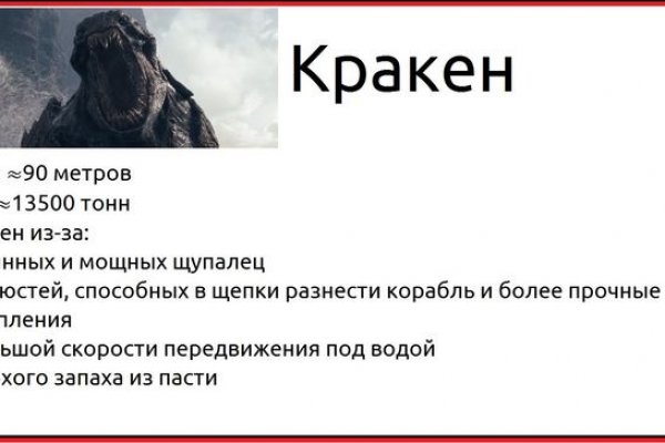 Кракен драг